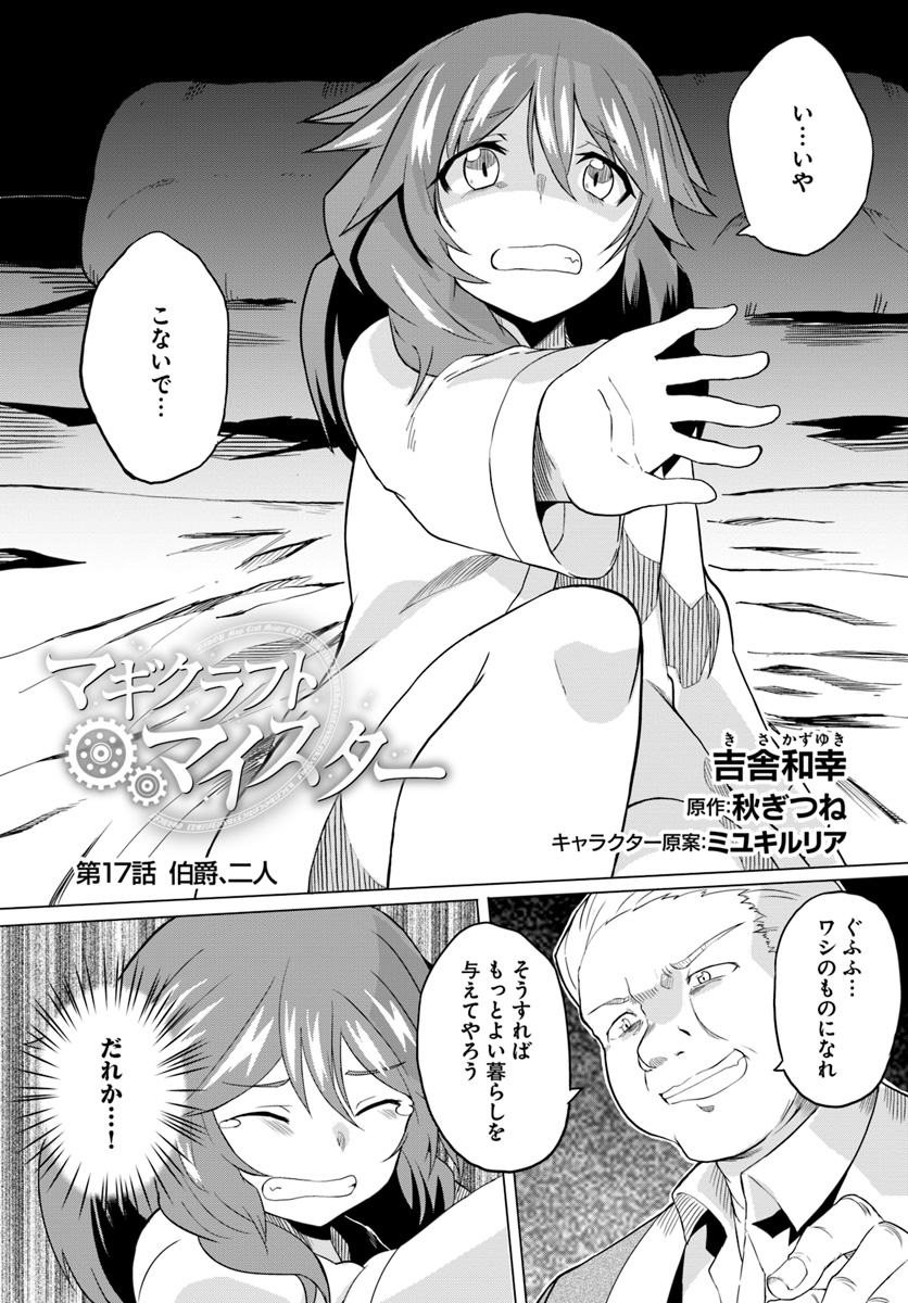 Magi Craft Meister Chap 17 - Next Chap 18