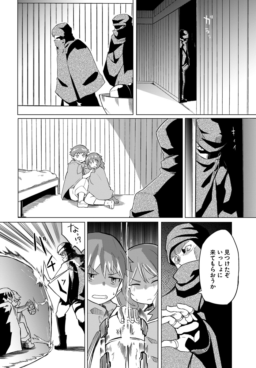 Magi Craft Meister Chap 17 - Next Chap 18