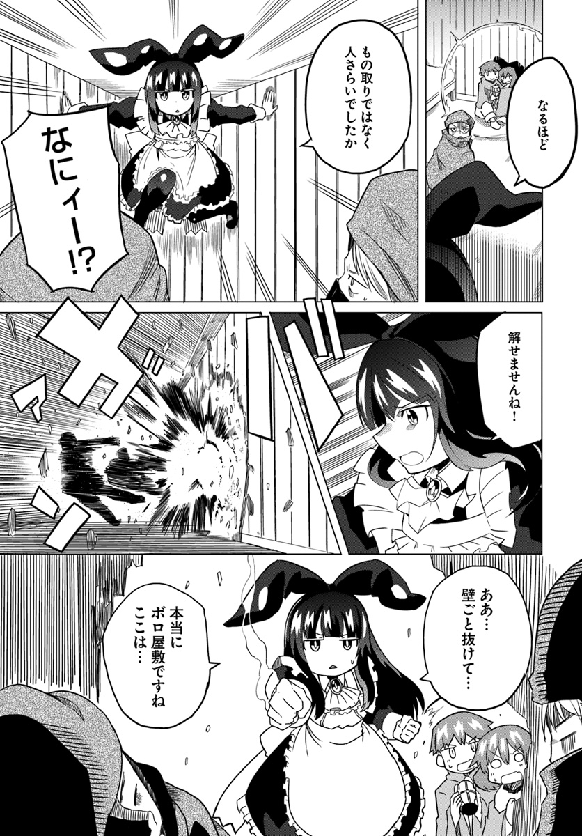 Magi Craft Meister Chap 17 - Next Chap 18