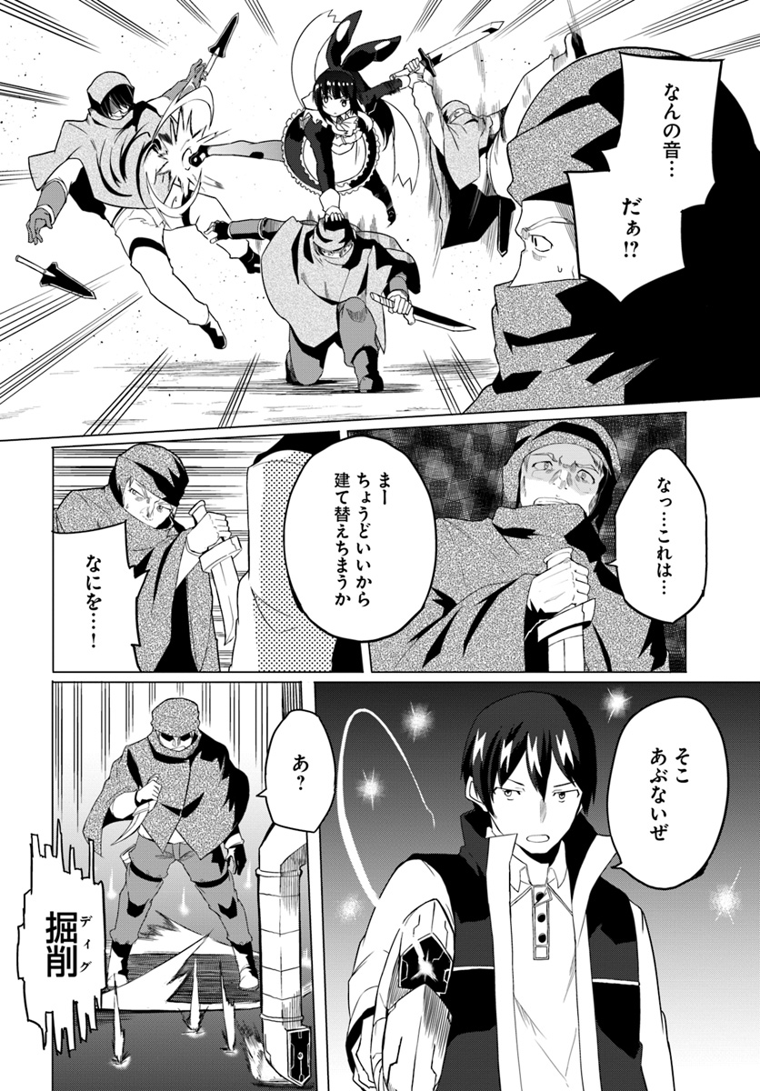 Magi Craft Meister Chap 17 - Next Chap 18