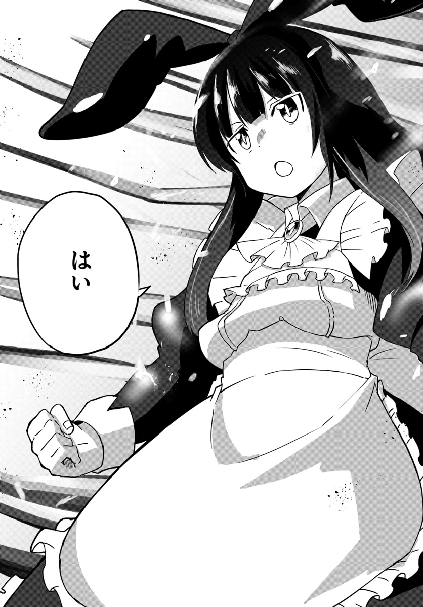 Magi Craft Meister Chap 17 - Next Chap 18