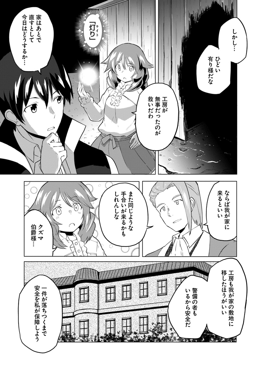 Magi Craft Meister Chap 18 - Next Chap 19