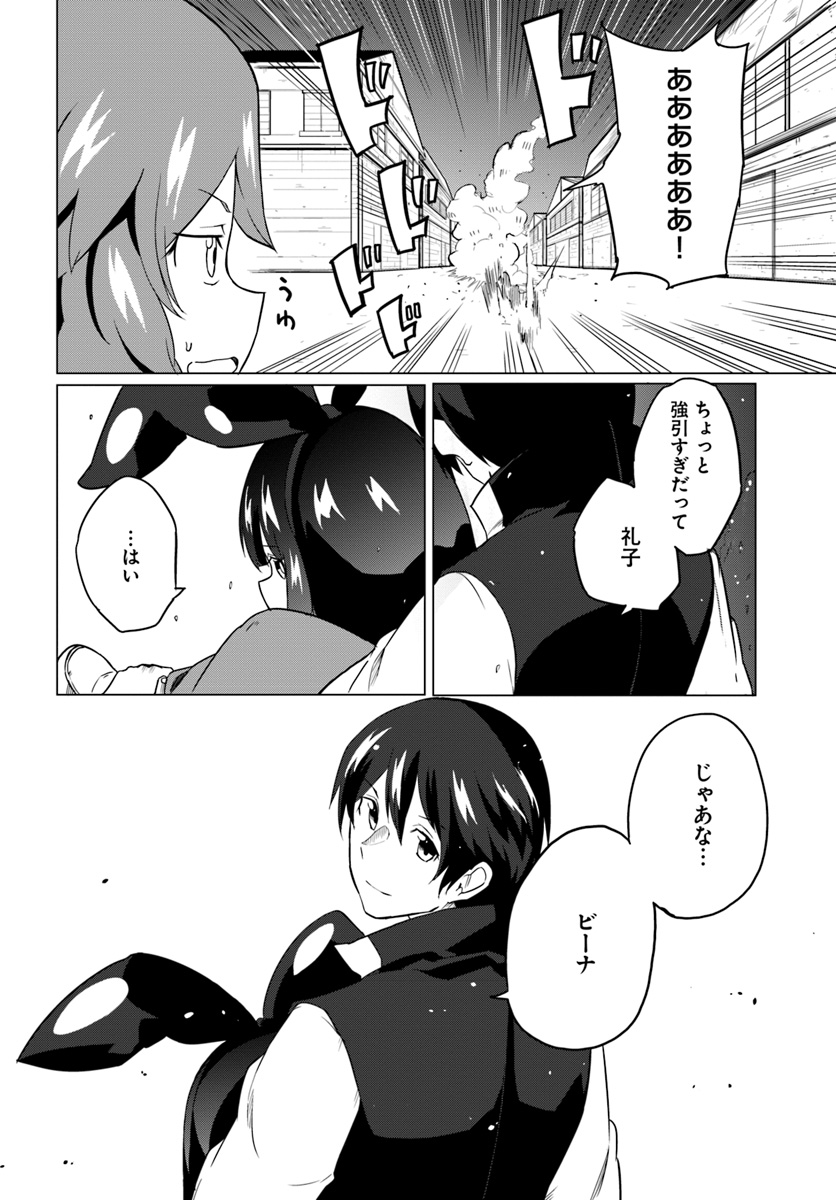 Magi Craft Meister Chap 18 - Next Chap 19