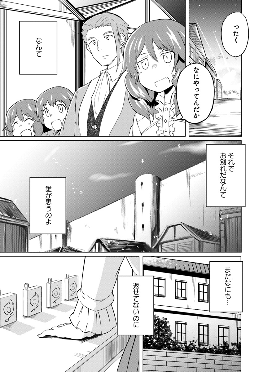 Magi Craft Meister Chap 18 - Next Chap 19