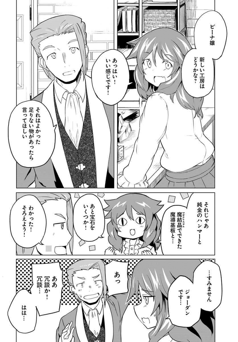 Magi Craft Meister Chap 18 - Next Chap 19