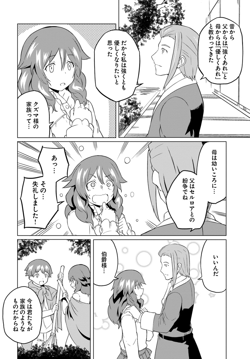 Magi Craft Meister Chap 18 - Next Chap 19