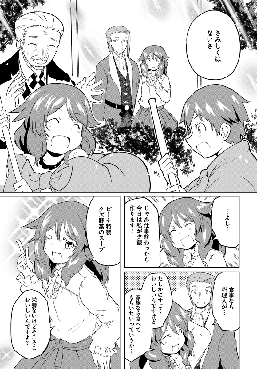 Magi Craft Meister Chap 18 - Next Chap 19