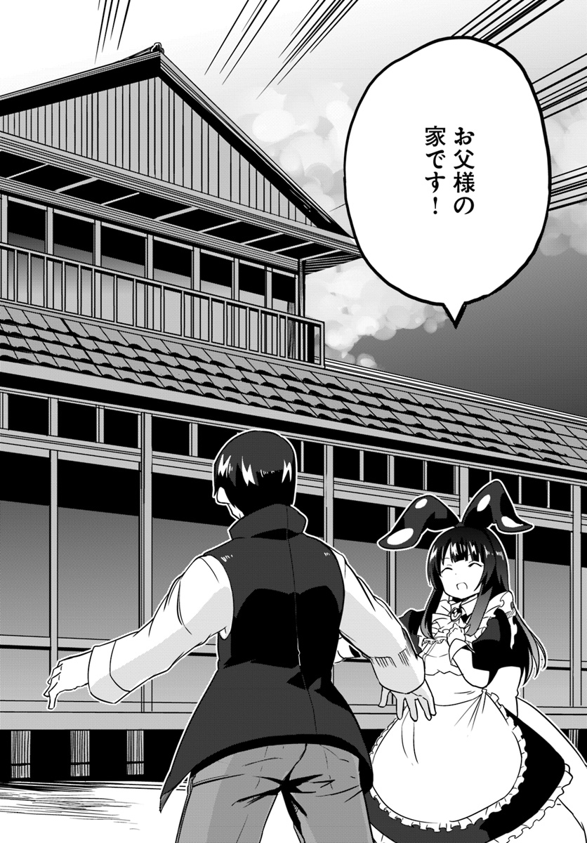 Magi Craft Meister Chap 18 - Next Chap 19