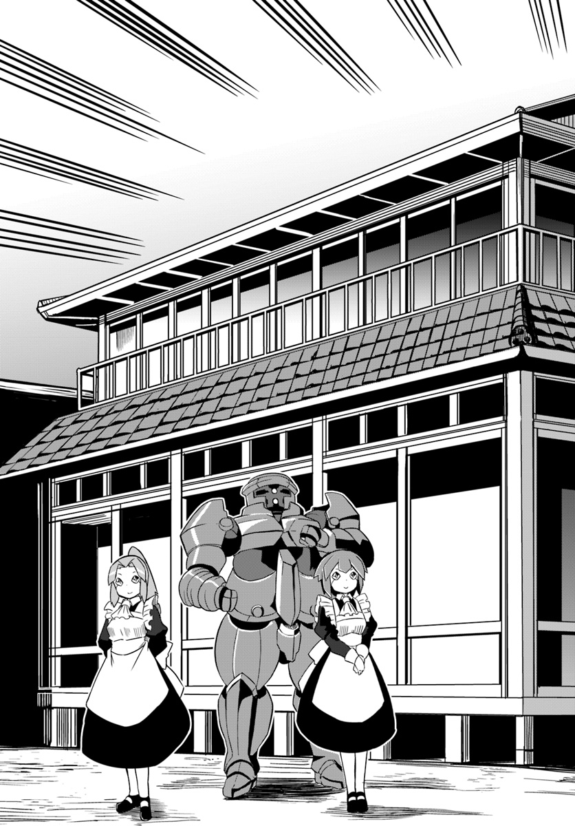 Magi Craft Meister Chap 18 - Next Chap 19