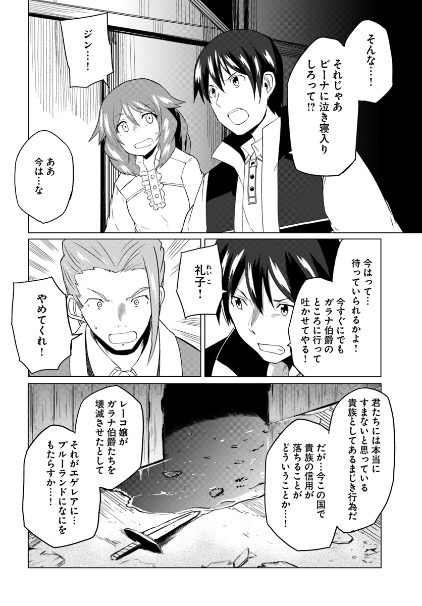 Magi Craft Meister Chap 18 - Next Chap 19