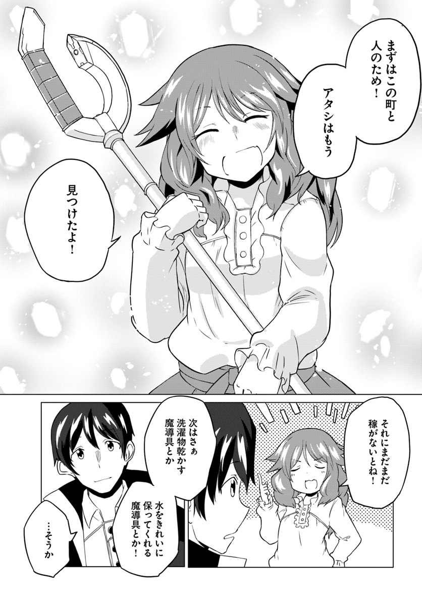 Magi Craft Meister Chap 18 - Next Chap 19