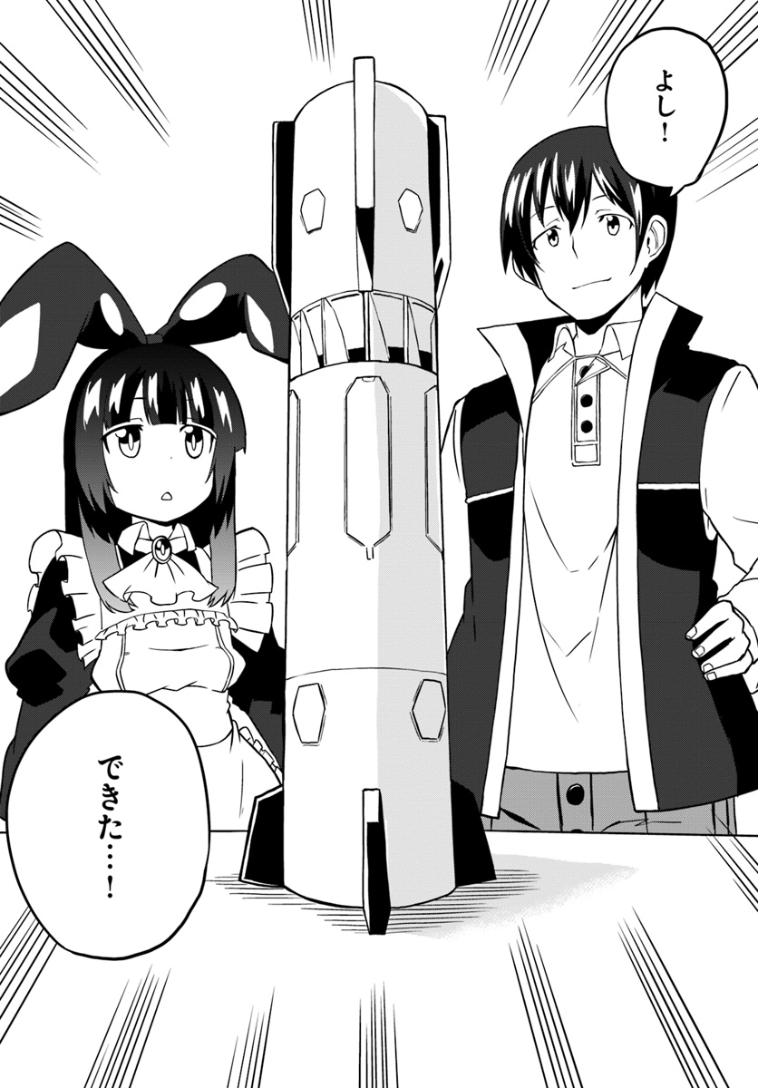 Magi Craft Meister Chap 19 - Next Chap 20