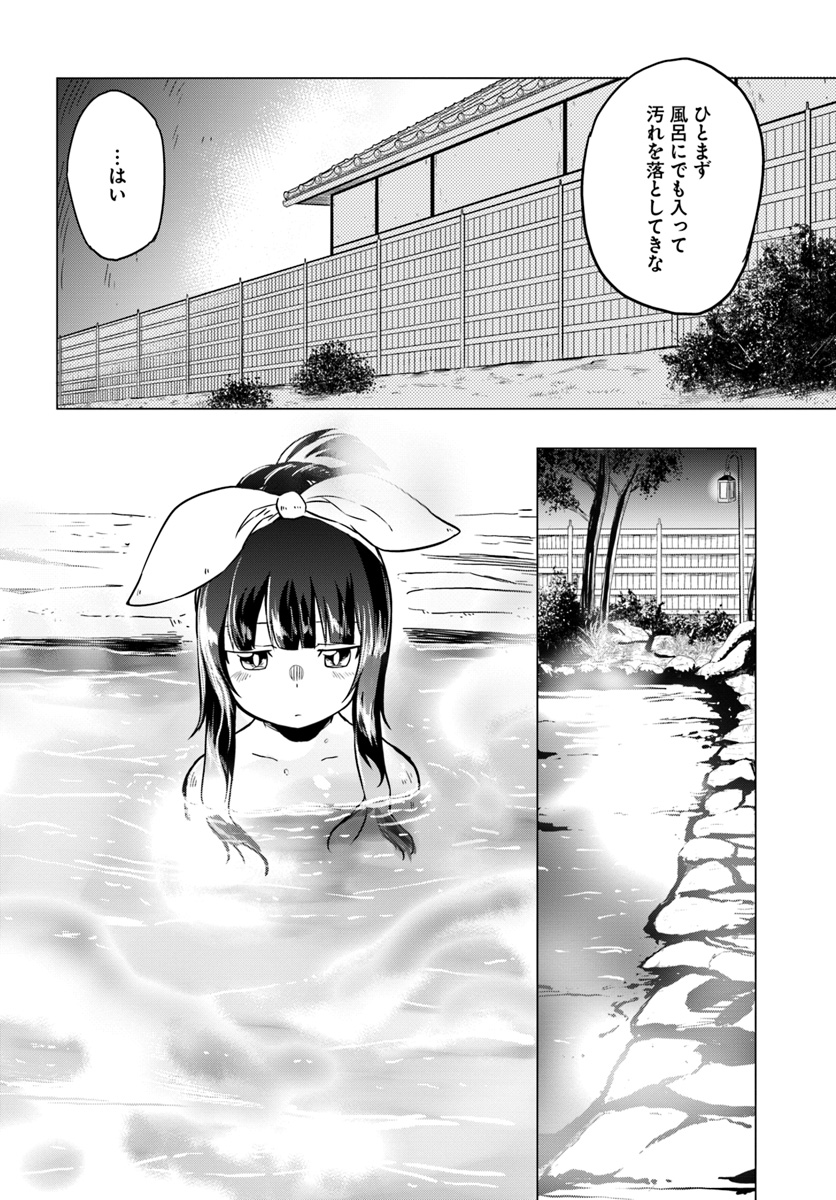 Magi Craft Meister Chap 19 - Next Chap 20