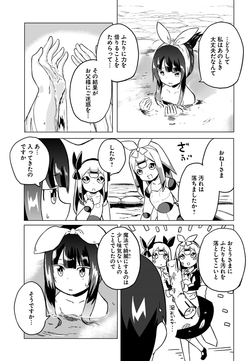 Magi Craft Meister Chap 19 - Next Chap 20