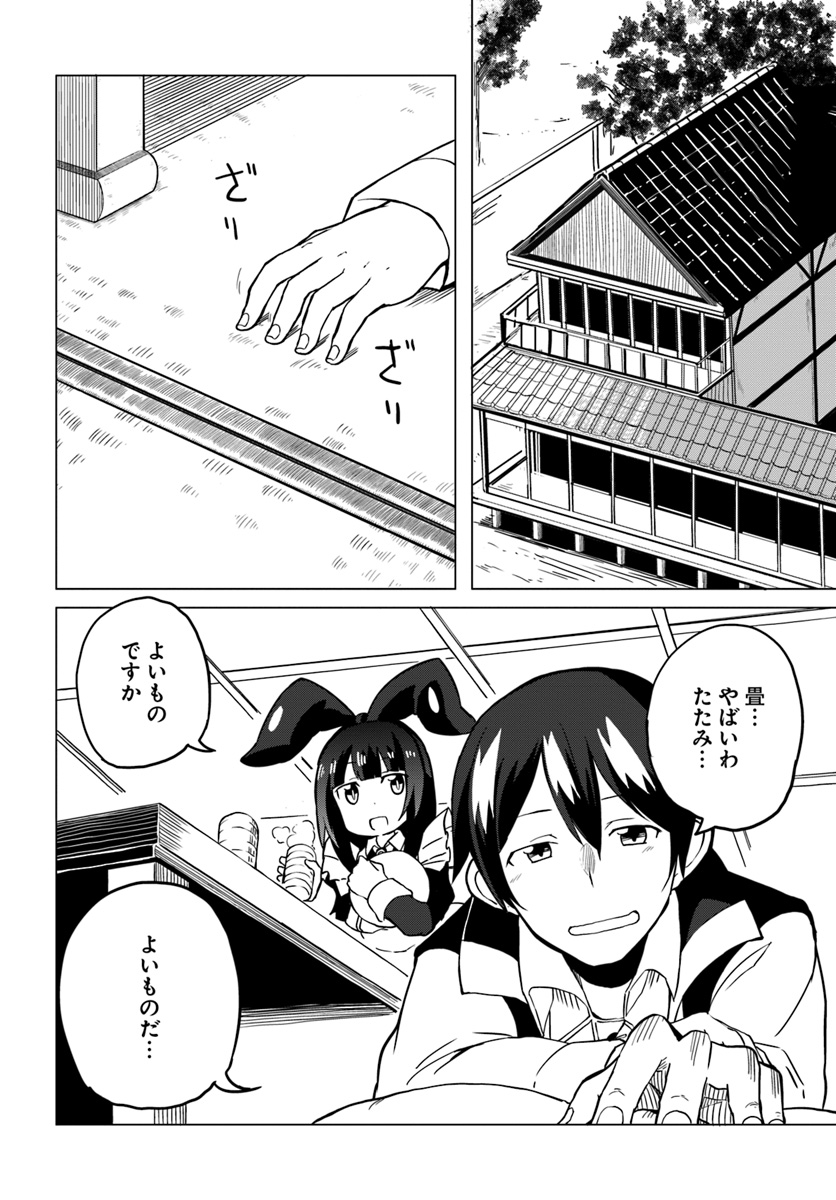 Magi Craft Meister Chap 19 - Next Chap 20