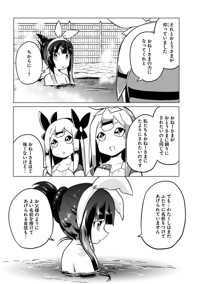 Magi Craft Meister Chap 19 - Next Chap 20