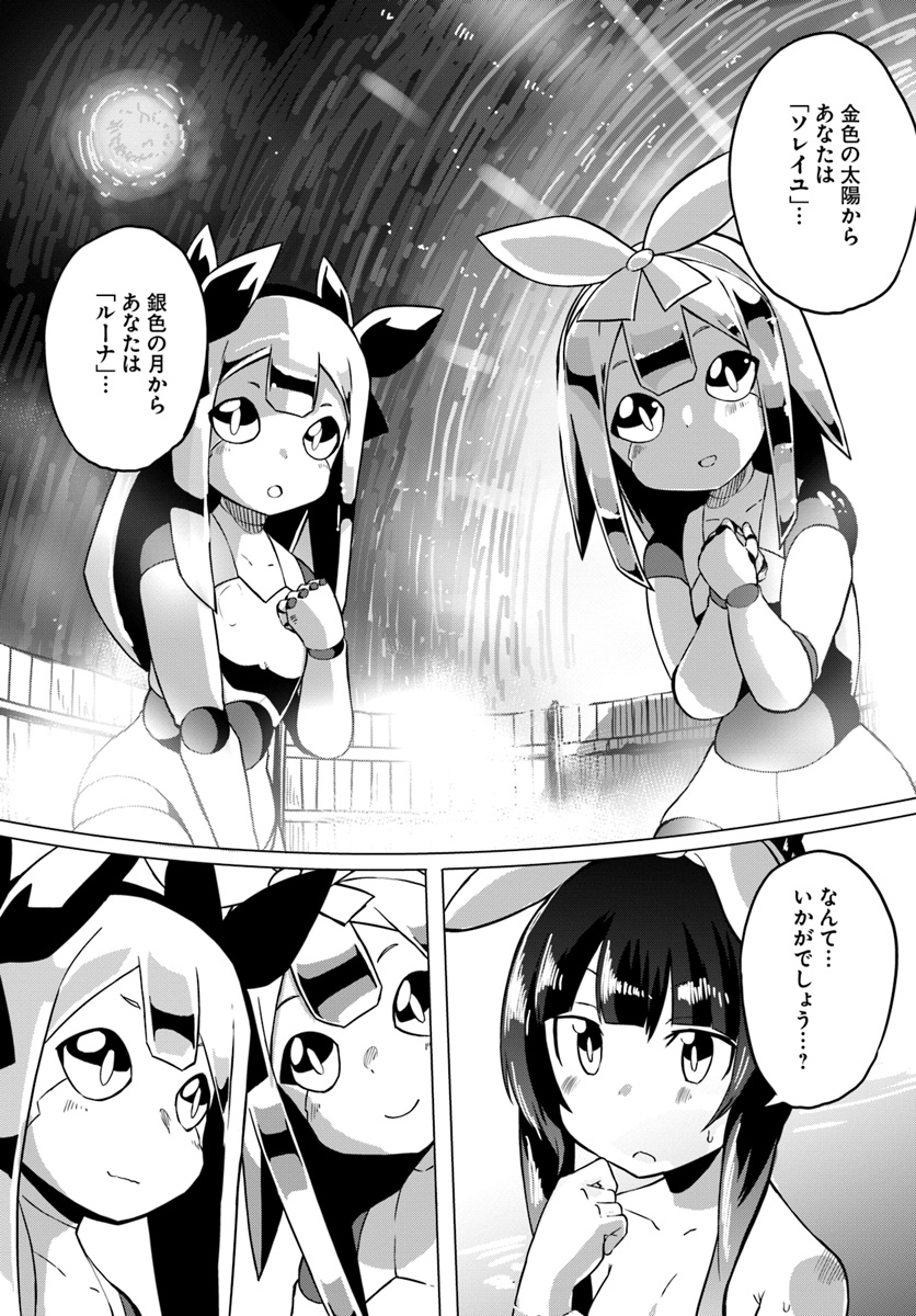 Magi Craft Meister Chap 19 - Next Chap 20