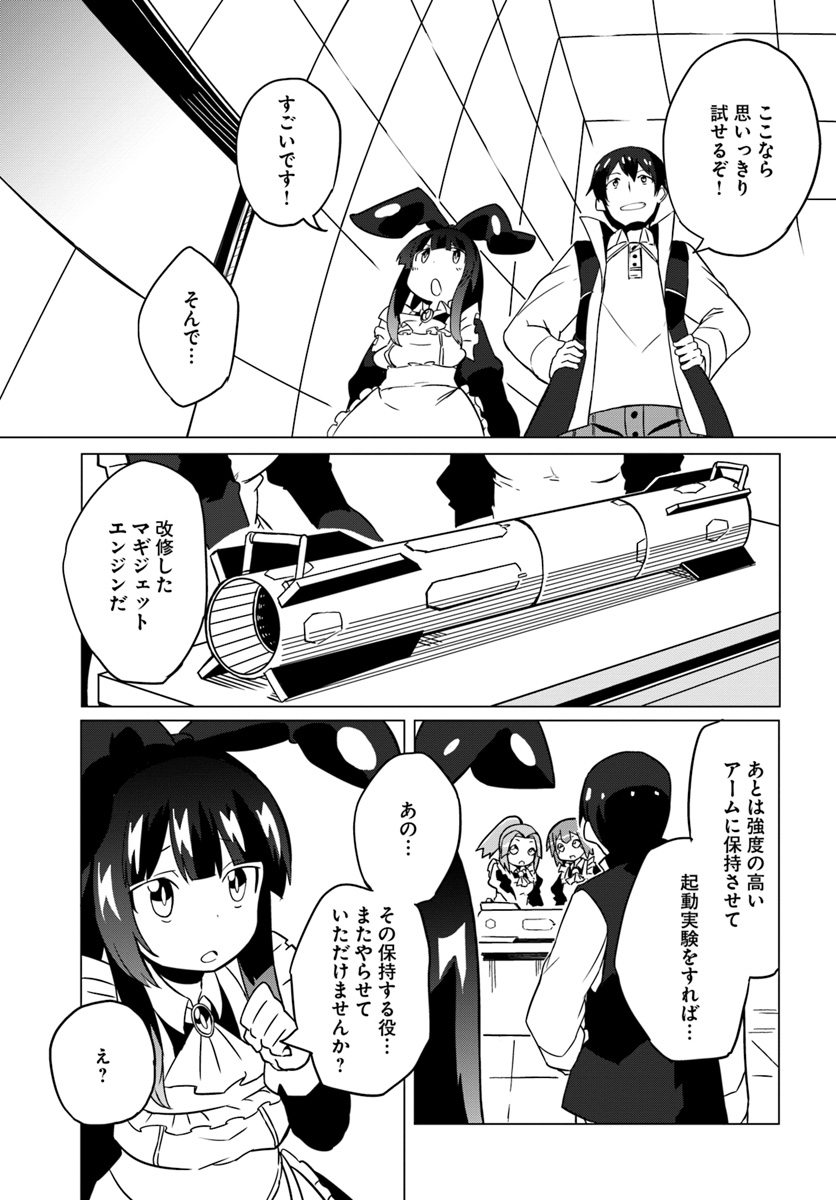 Magi Craft Meister Chap 19 - Next Chap 20