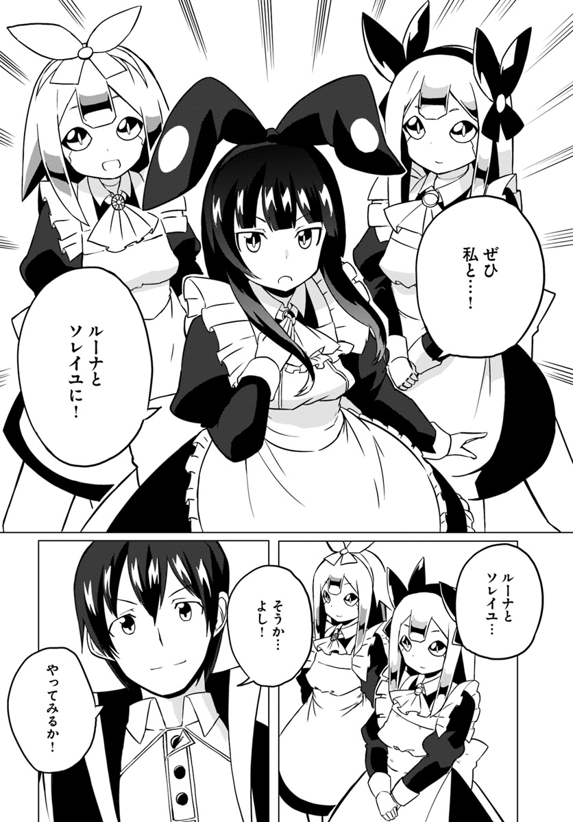 Magi Craft Meister Chap 19 - Next Chap 20