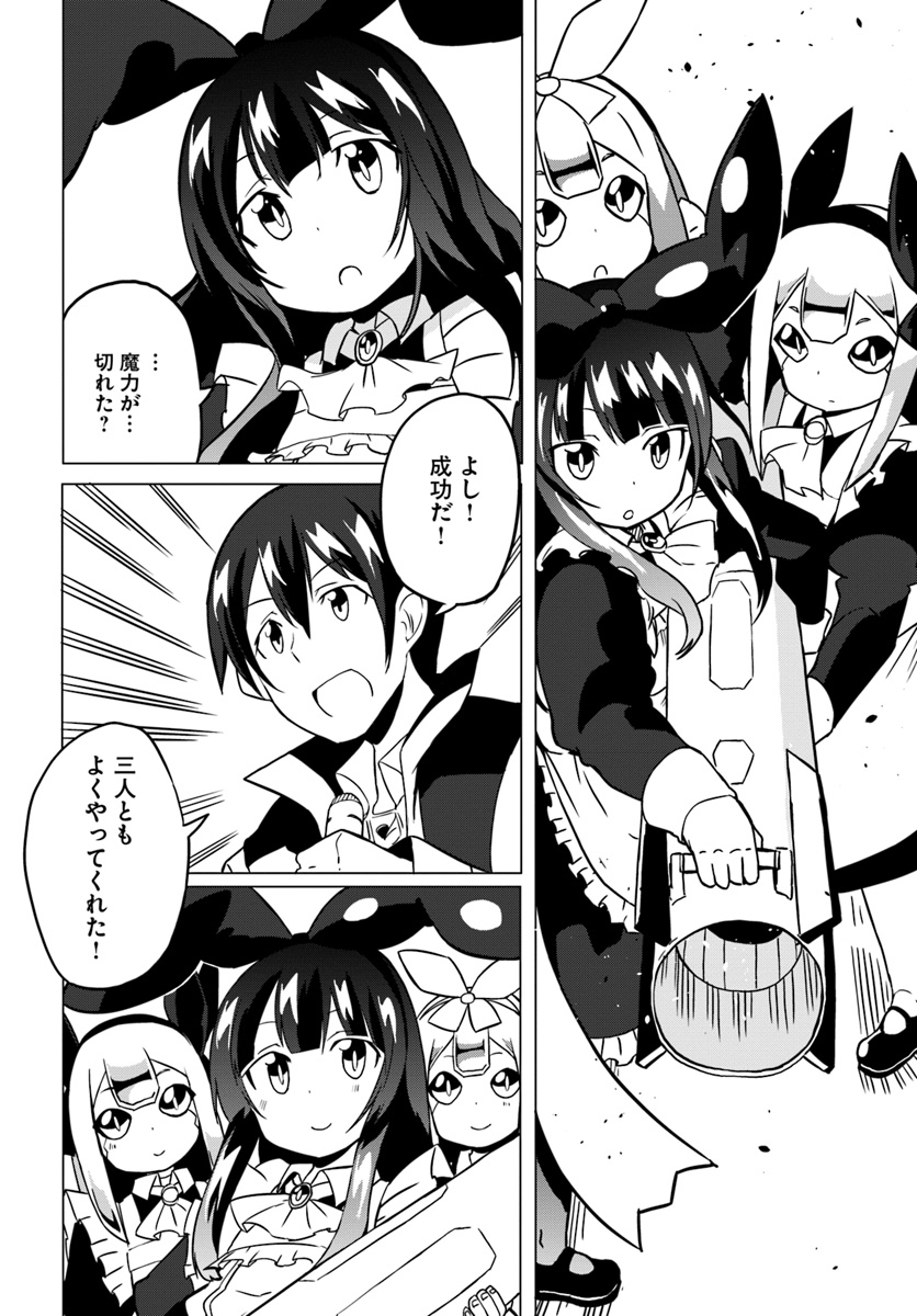 Magi Craft Meister Chap 19 - Next Chap 20