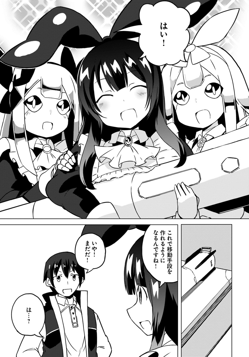 Magi Craft Meister Chap 19 - Next Chap 20