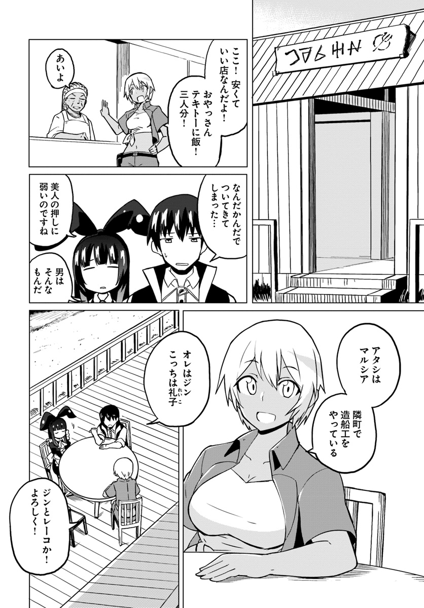 Magi Craft Meister Chap 20 - Next Chap 21