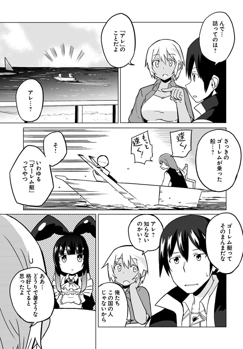 Magi Craft Meister Chap 20 - Next Chap 21