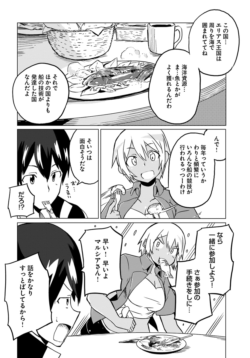 Magi Craft Meister Chap 20 - Next Chap 21