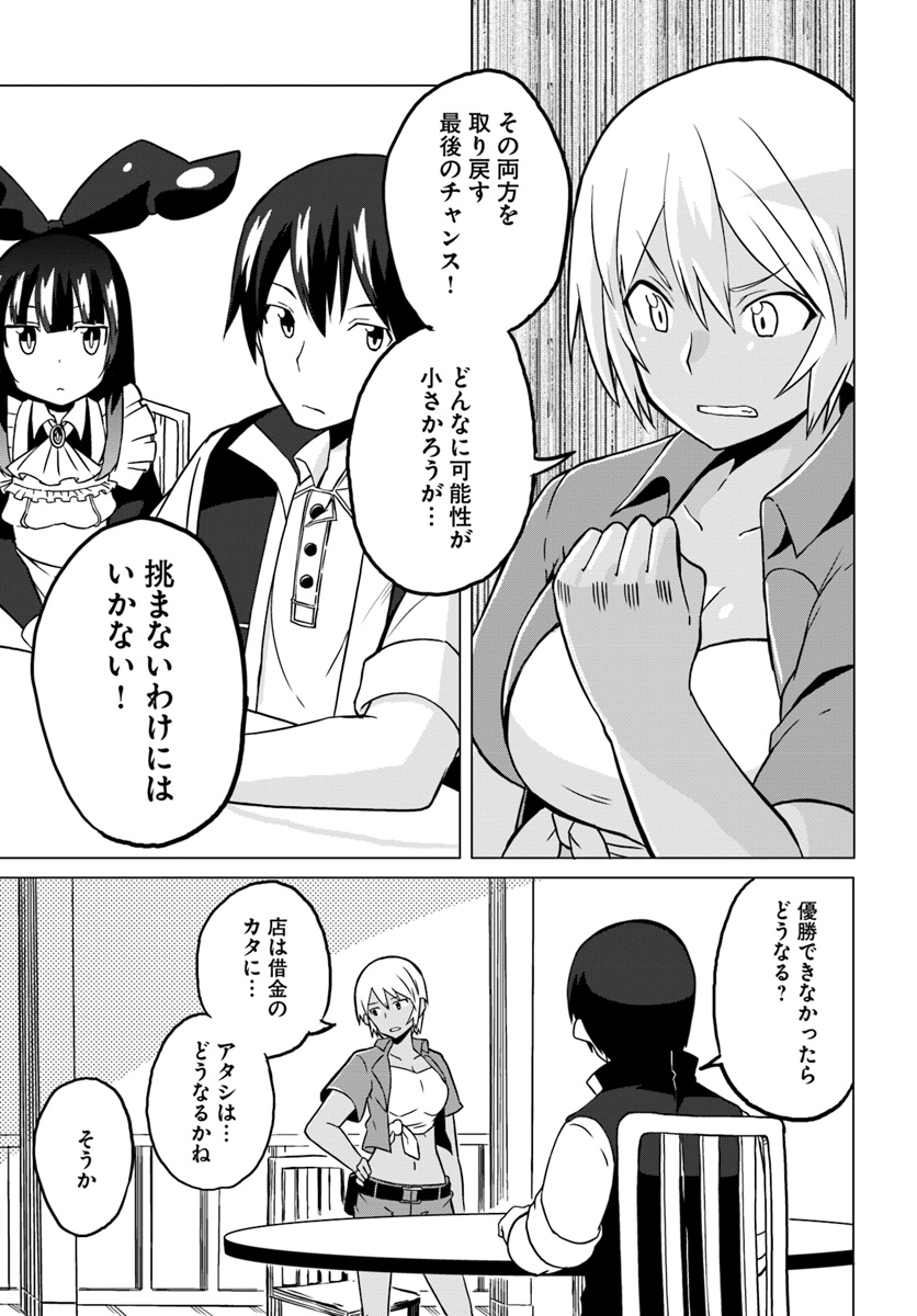 Magi Craft Meister Chap 20 - Next Chap 21