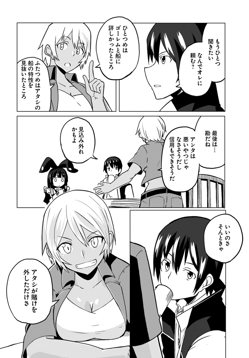 Magi Craft Meister Chap 20 - Next Chap 21