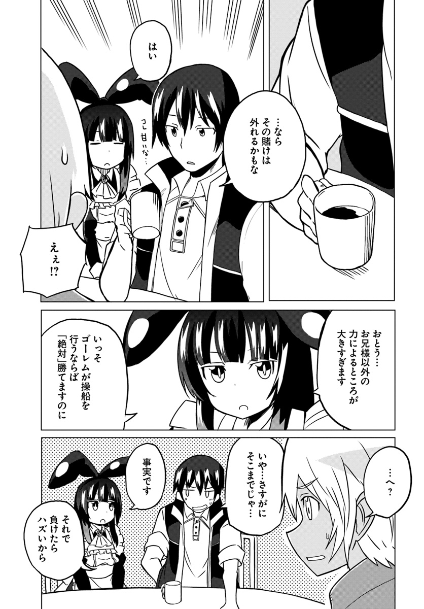 Magi Craft Meister Chap 20 - Next Chap 21