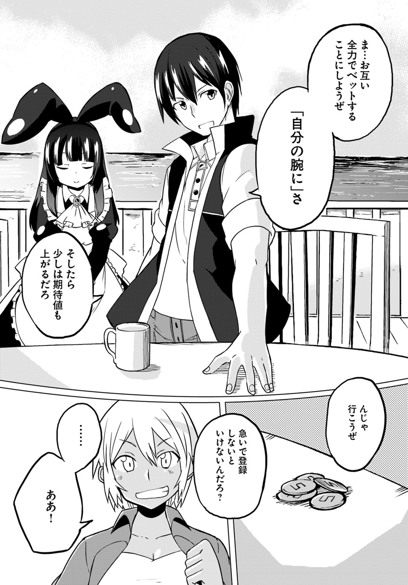 Magi Craft Meister Chap 20 - Next Chap 21