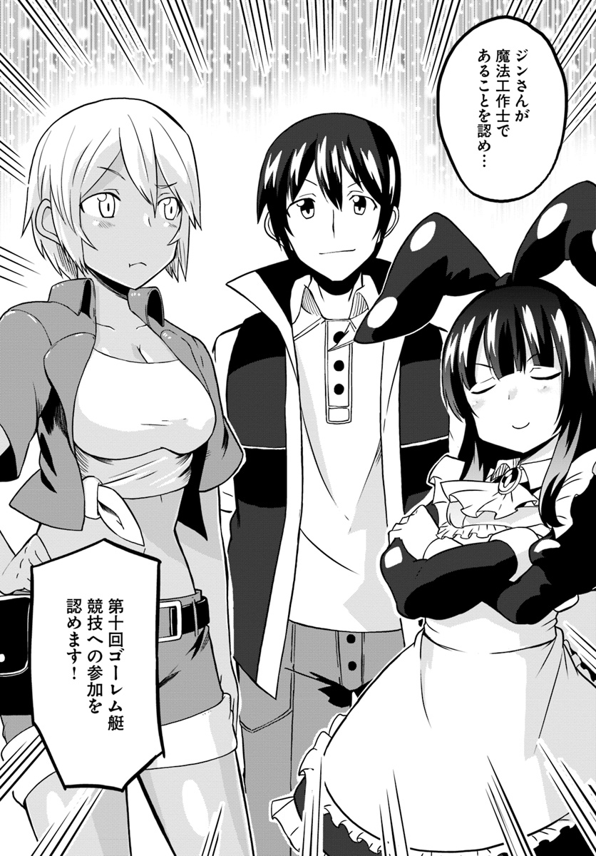 Magi Craft Meister Chap 20 - Next Chap 21
