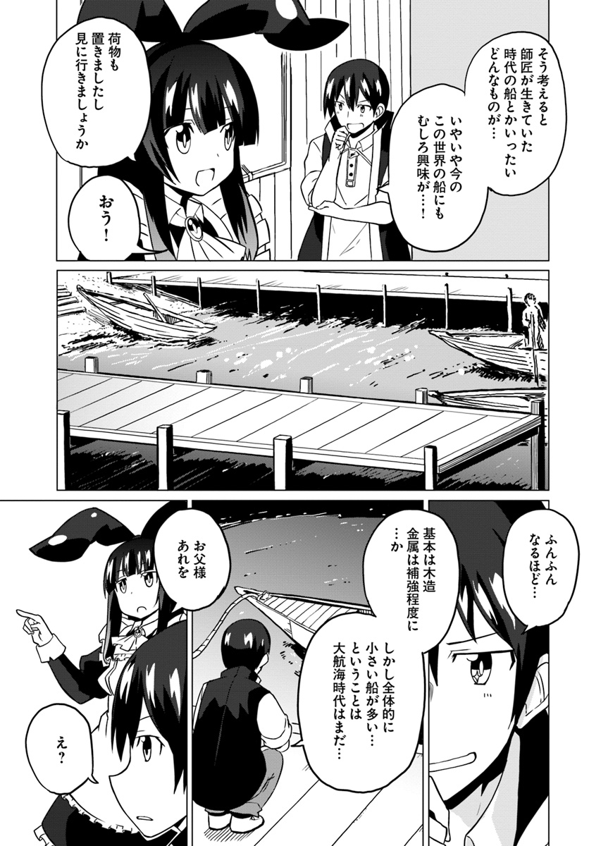 Magi Craft Meister Chap 20 - Next Chap 21