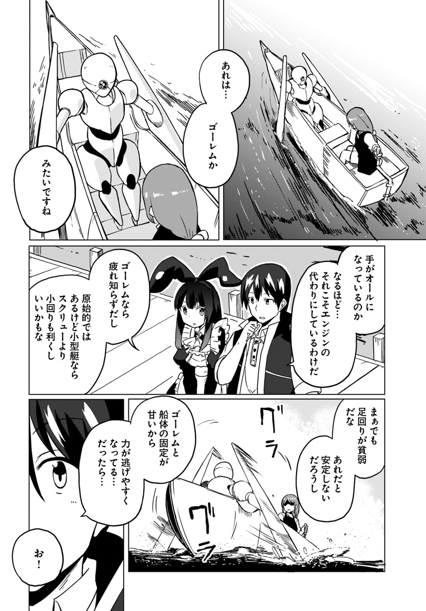 Magi Craft Meister Chap 20 - Next Chap 21