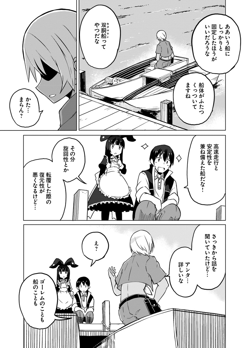 Magi Craft Meister Chap 20 - Next Chap 21