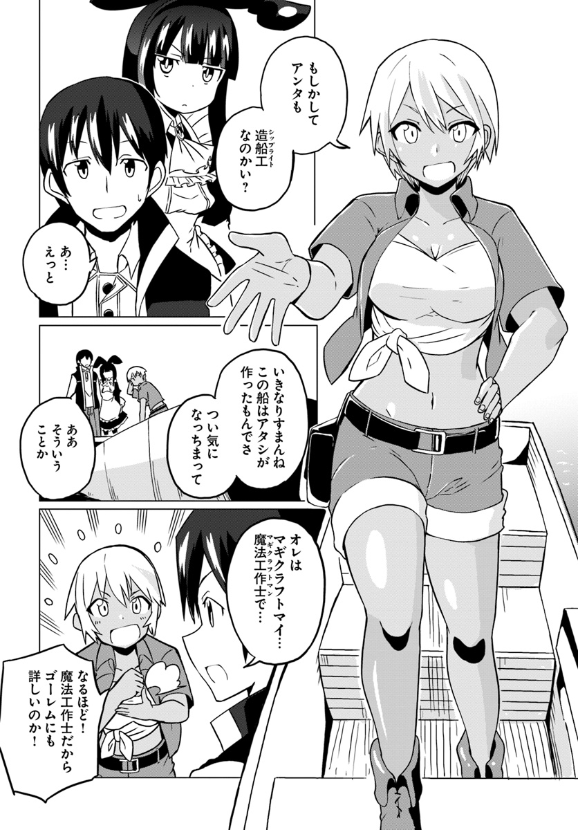 Magi Craft Meister Chap 20 - Next Chap 21