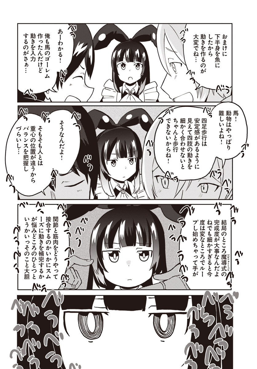 Magi Craft Meister Chap 21 - Next Chap 22