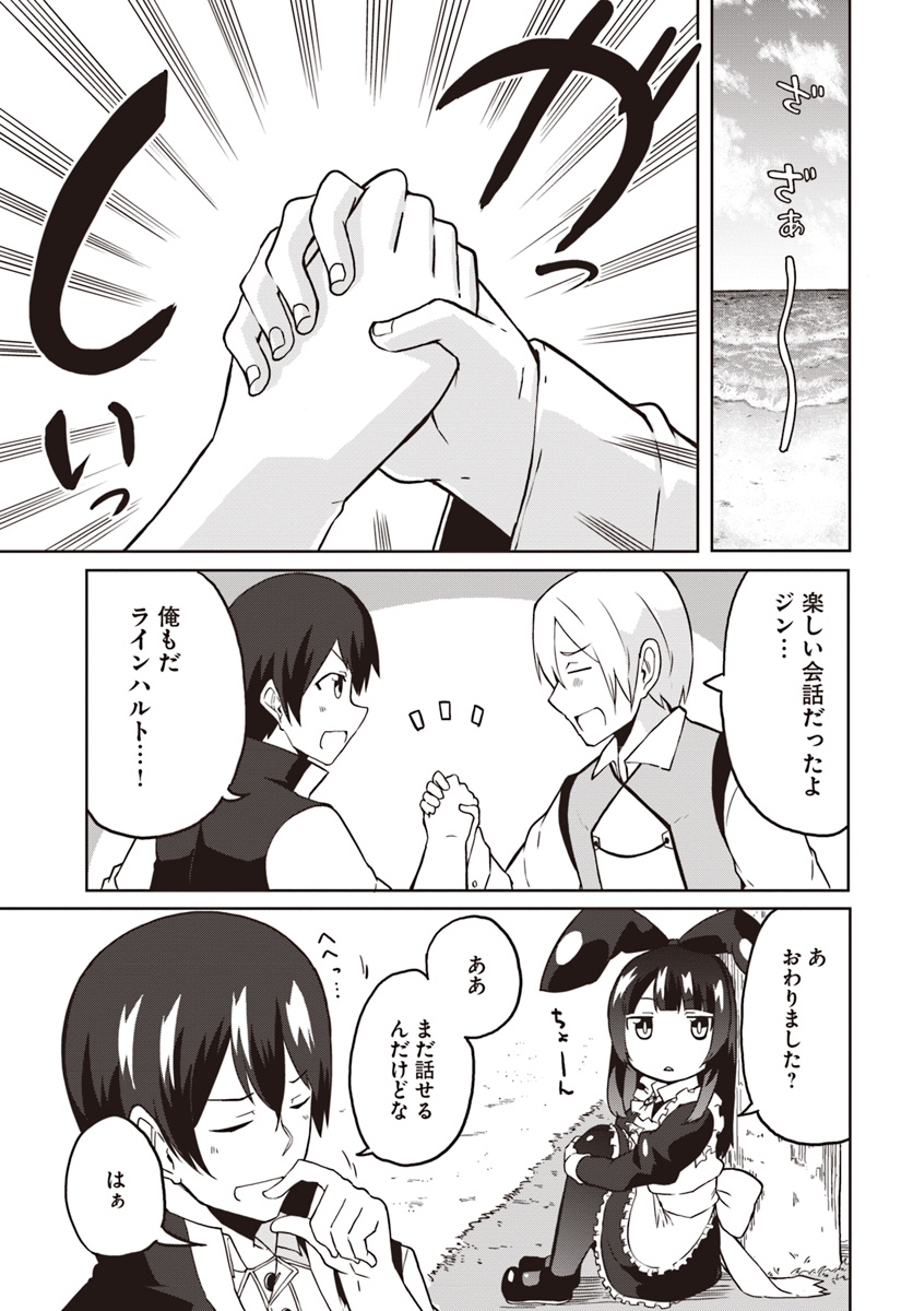 Magi Craft Meister Chap 21 - Next Chap 22