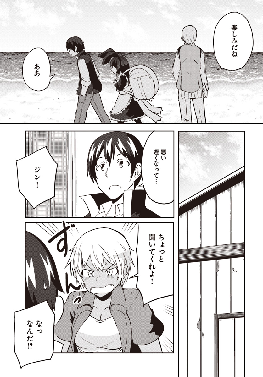 Magi Craft Meister Chap 21 - Next Chap 22