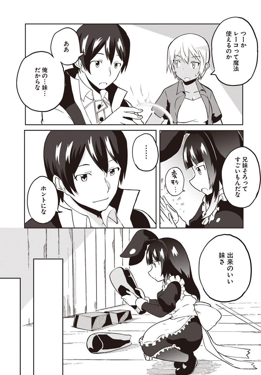 Magi Craft Meister Chap 21 - Next Chap 22