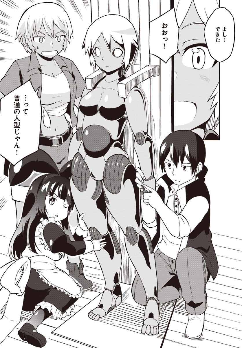 Magi Craft Meister Chap 21 - Next Chap 22