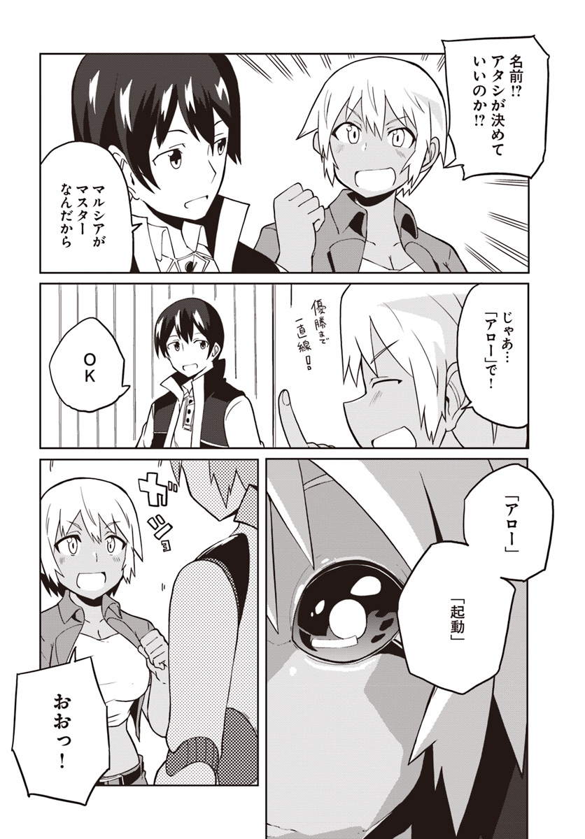 Magi Craft Meister Chap 21 - Next Chap 22