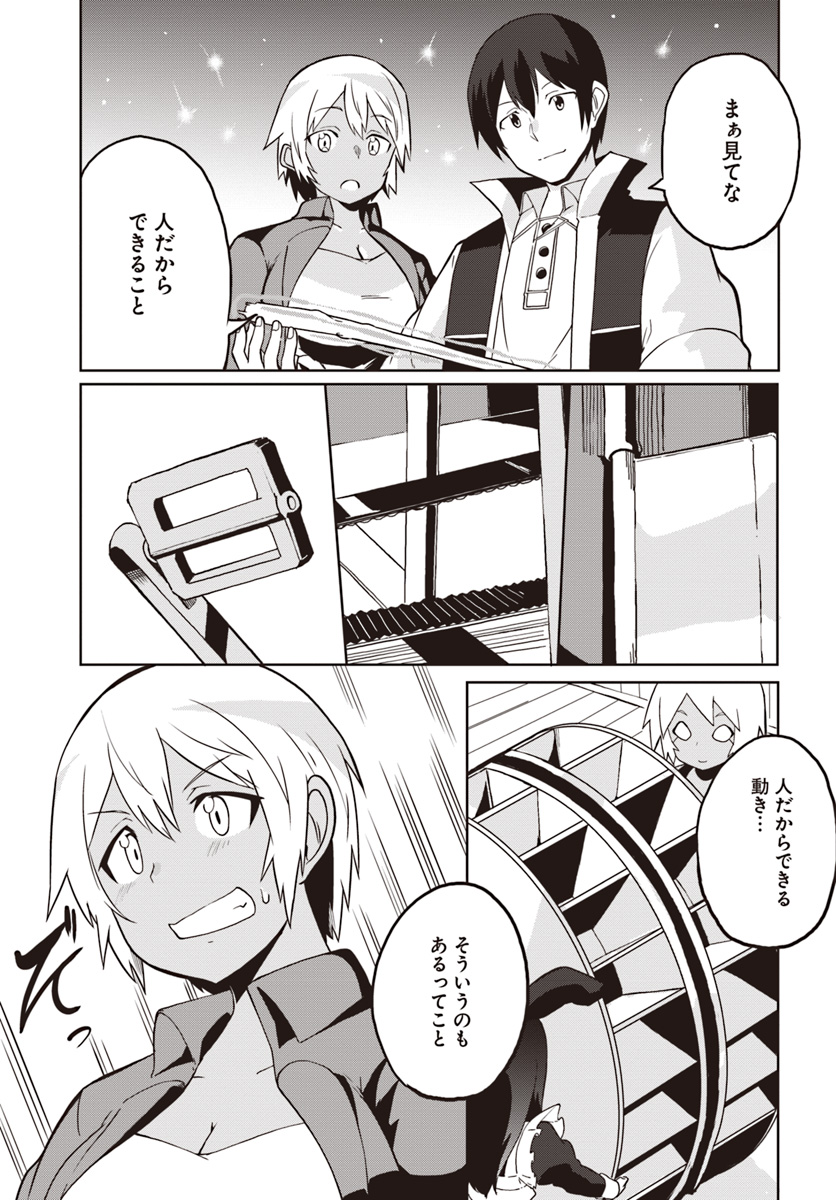 Magi Craft Meister Chap 21 - Next Chap 22