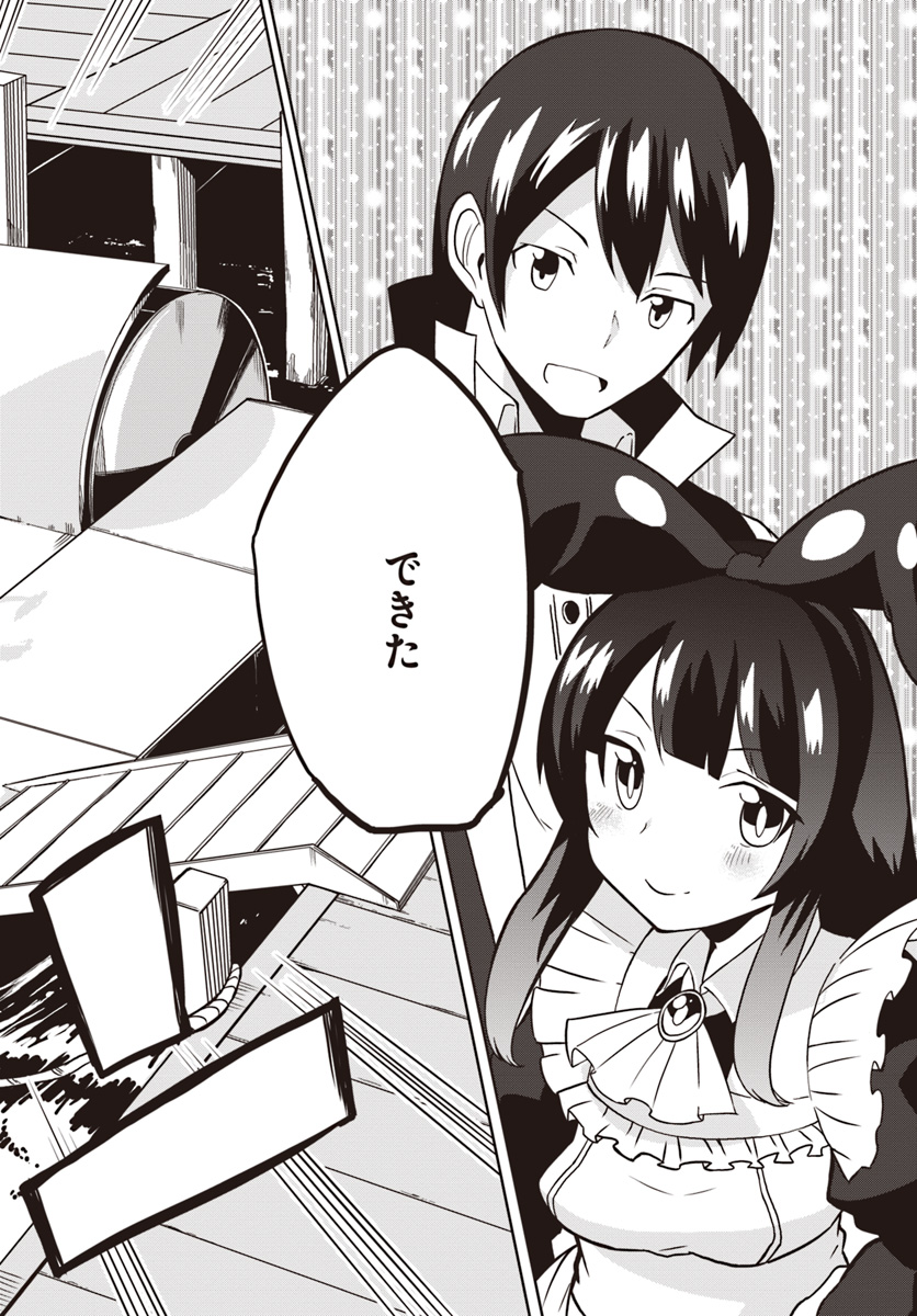 Magi Craft Meister Chap 21 - Next Chap 22