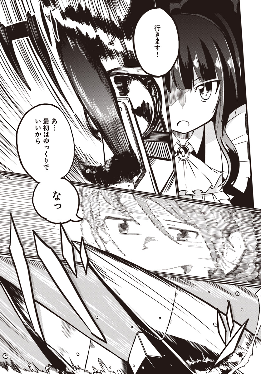 Magi Craft Meister Chap 21 - Next Chap 22