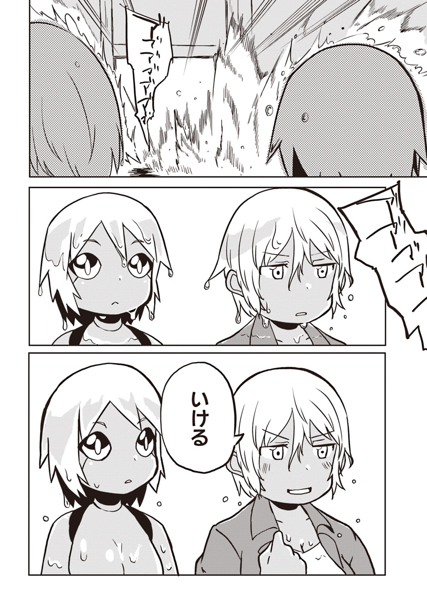 Magi Craft Meister Chap 21 - Next Chap 22