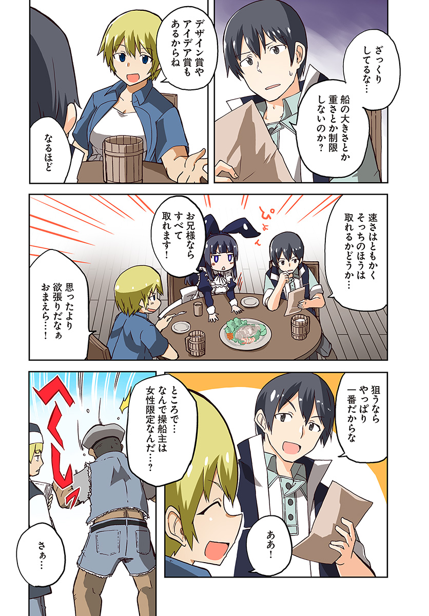 Magi Craft Meister Chap 21 - Next Chap 22
