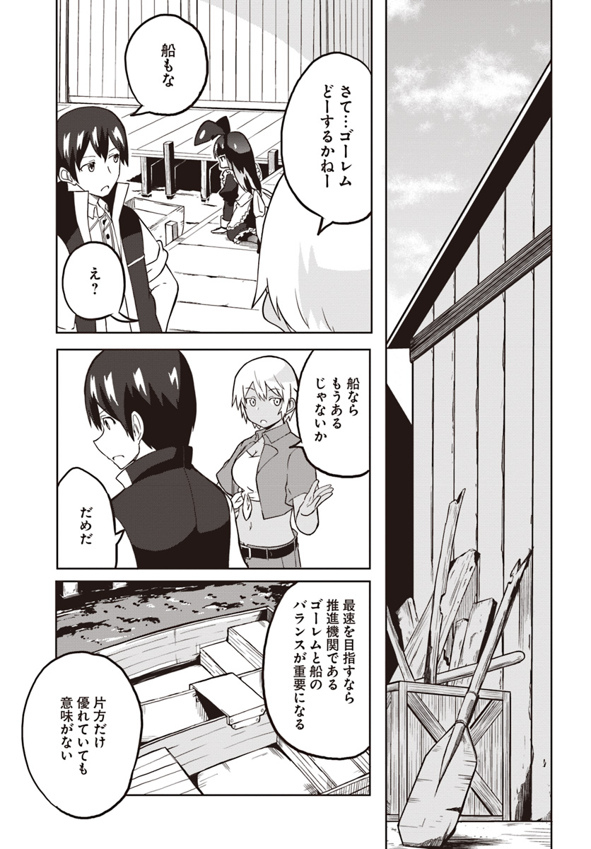 Magi Craft Meister Chap 21 - Next Chap 22