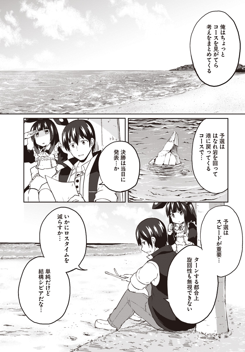 Magi Craft Meister Chap 21 - Next Chap 22